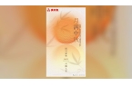 月满中秋 国兴家和 月圆人安——奥利凯恭